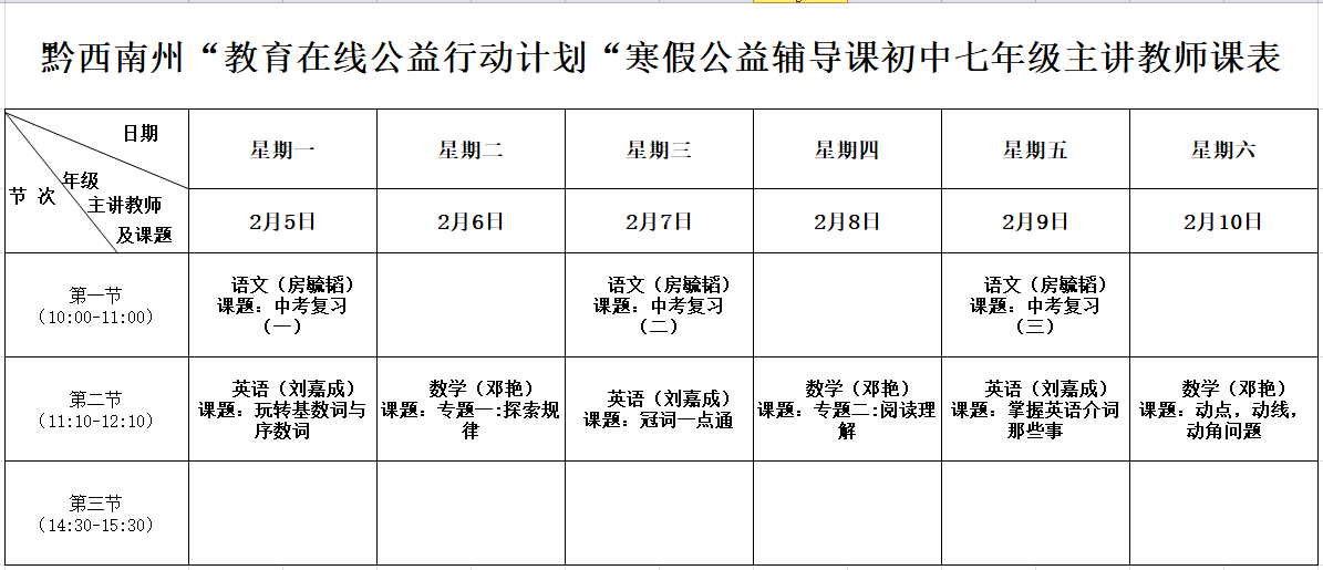 七年级.png
